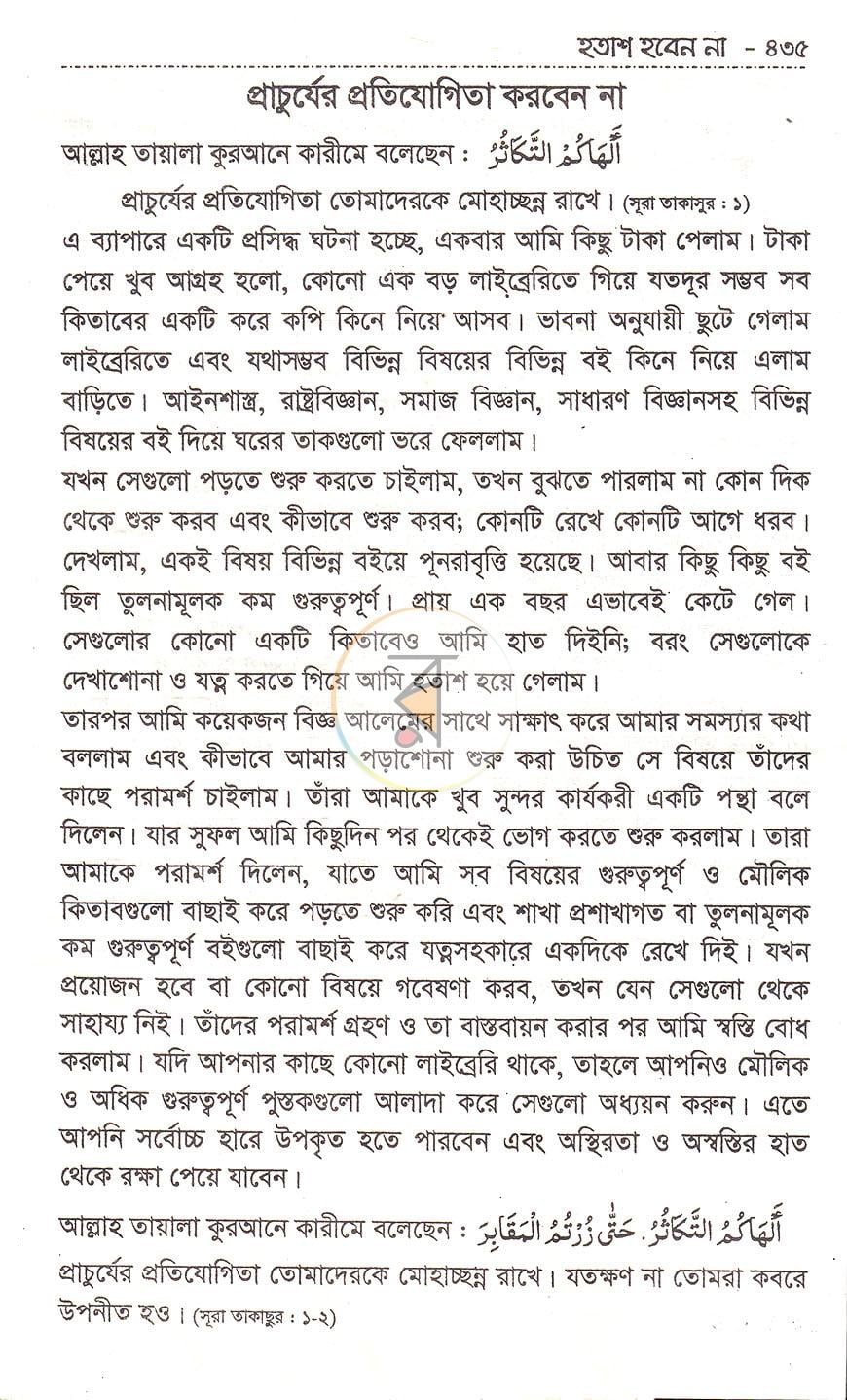 পাতা 8