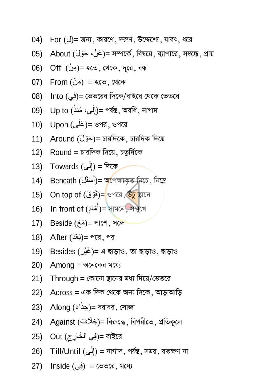 পাতা 10