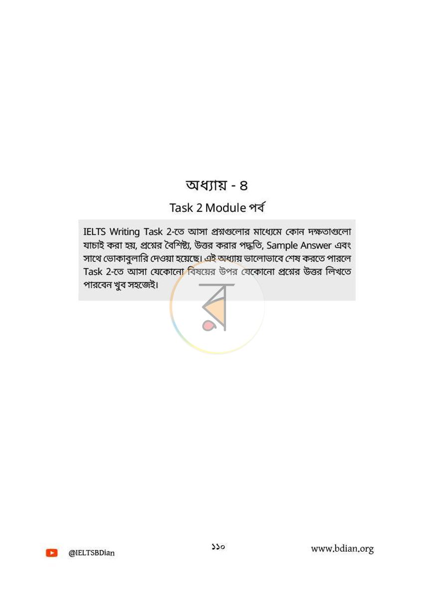 পাতা 24