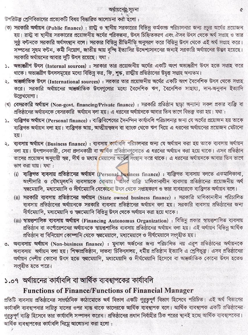 পাতা 10