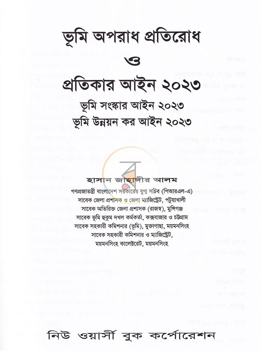 পাতা 1