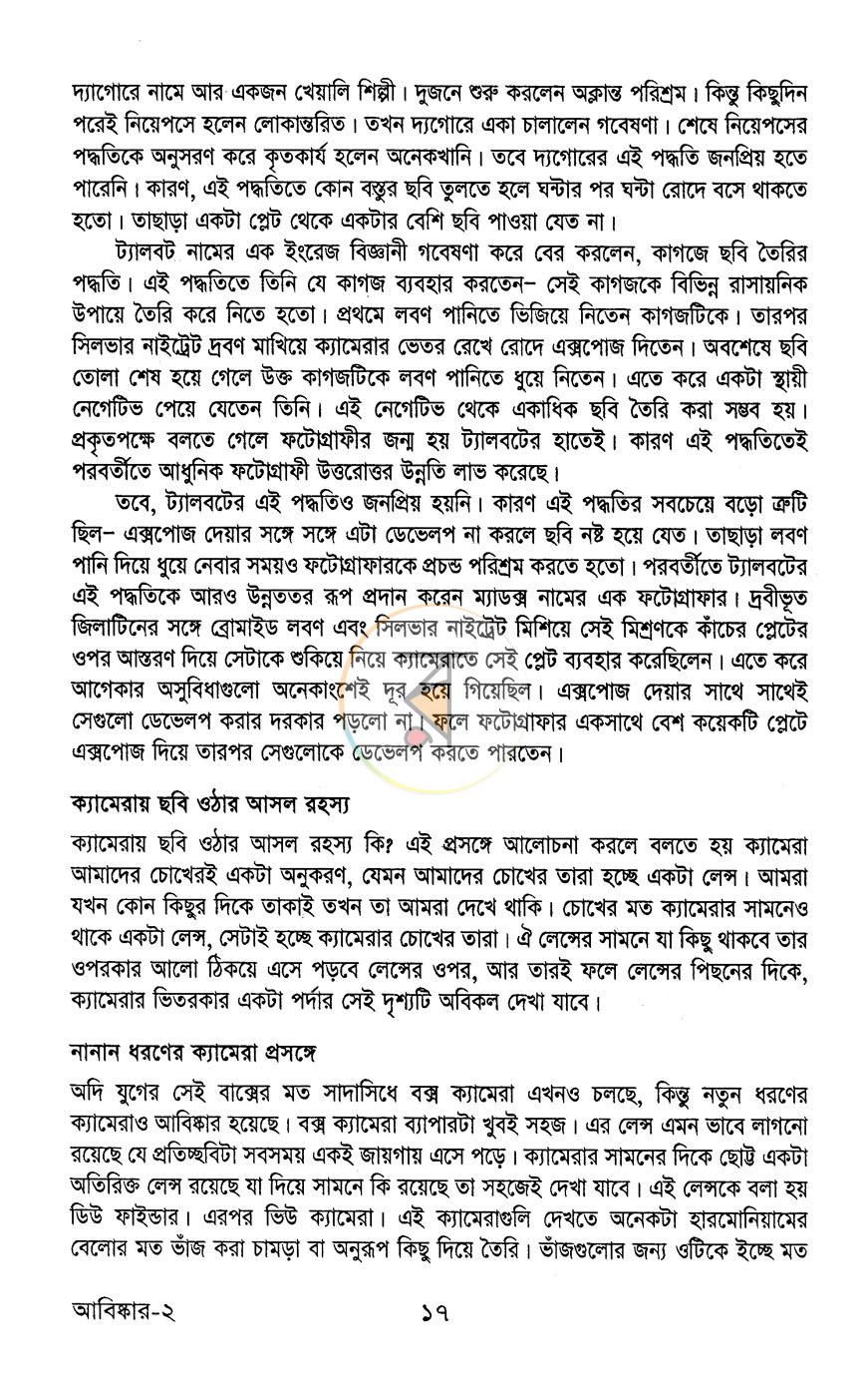 পাতা 10