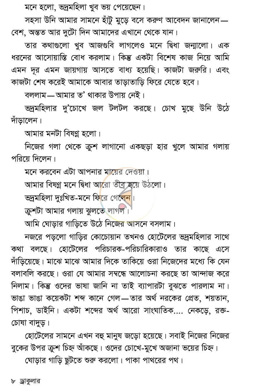 পাতা 5