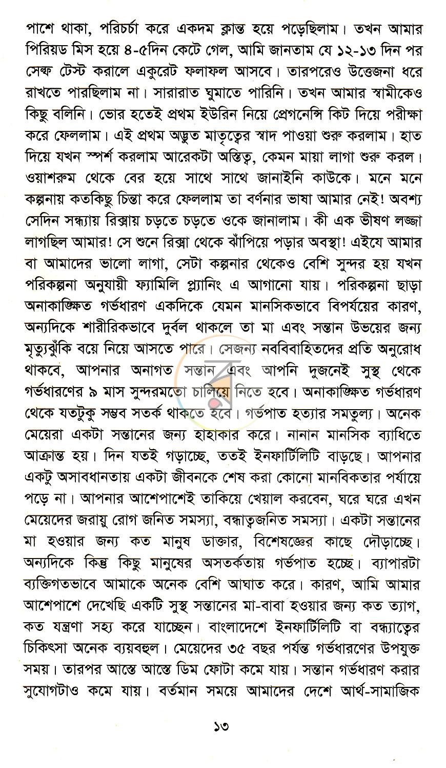 পাতা 9