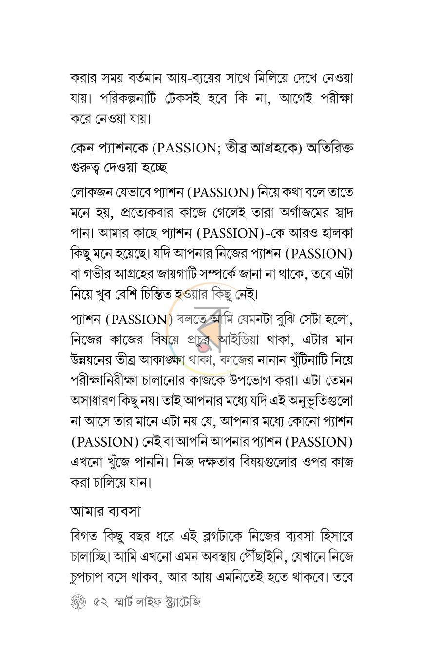 পাতা 10