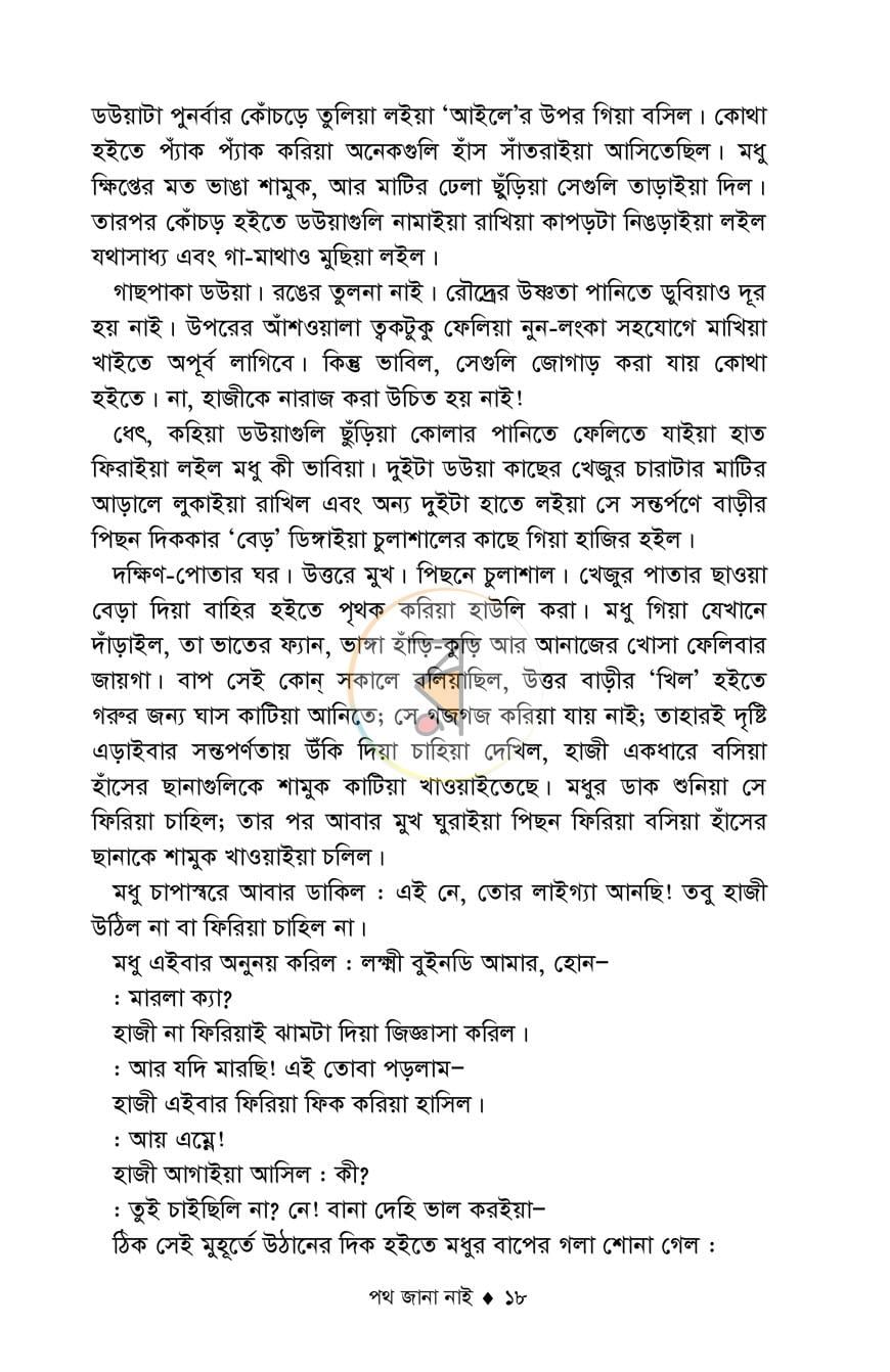 পাতা 14