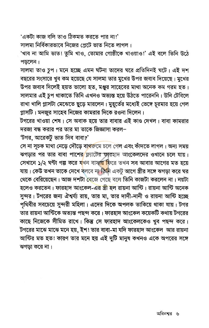 পাতা 4
