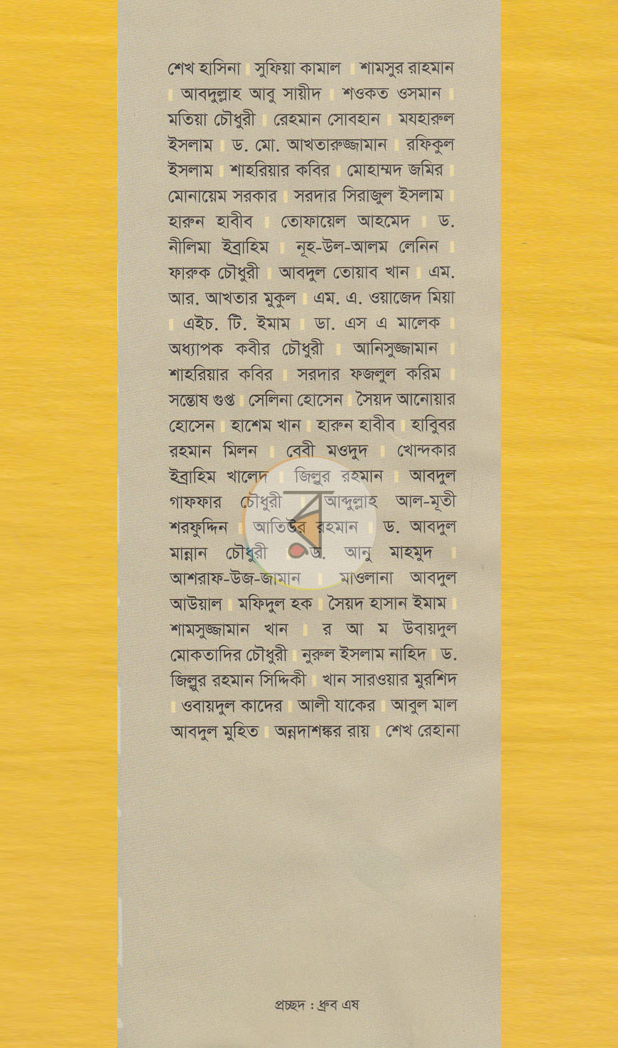 পাতা 1