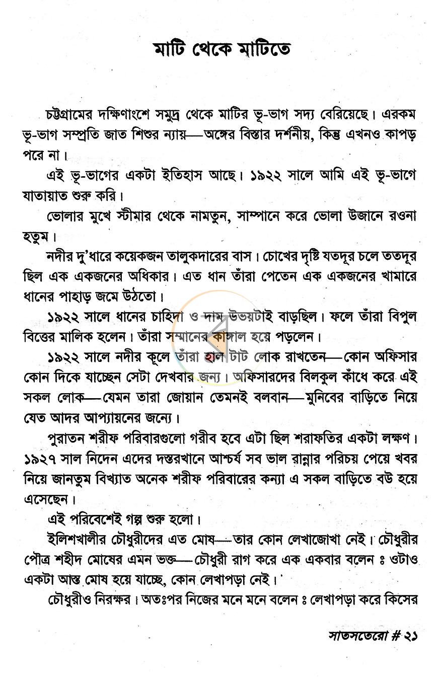 পাতা 9
