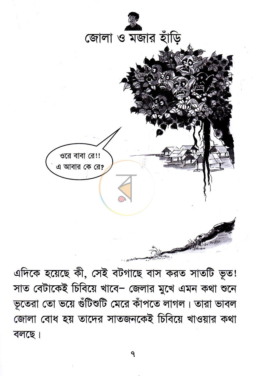 পাতা 6