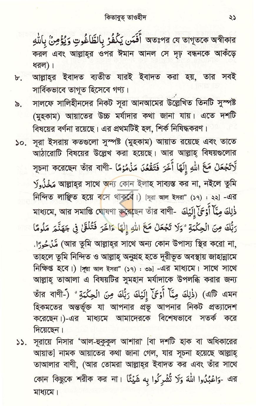 পাতা 13