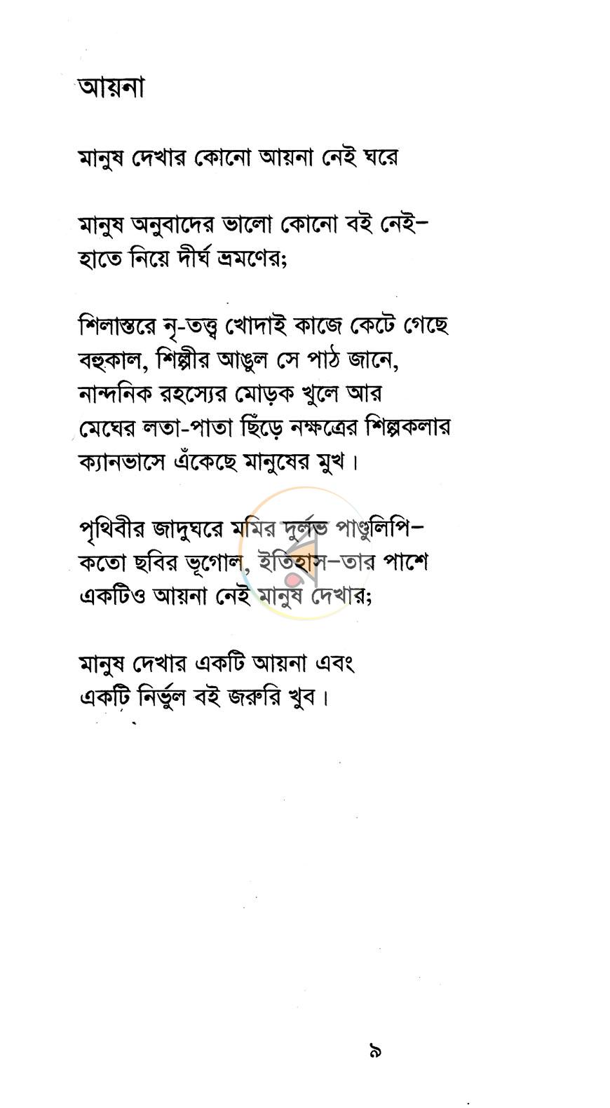 পাতা 4