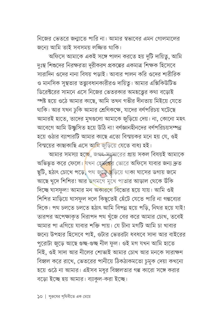 পাতা 7