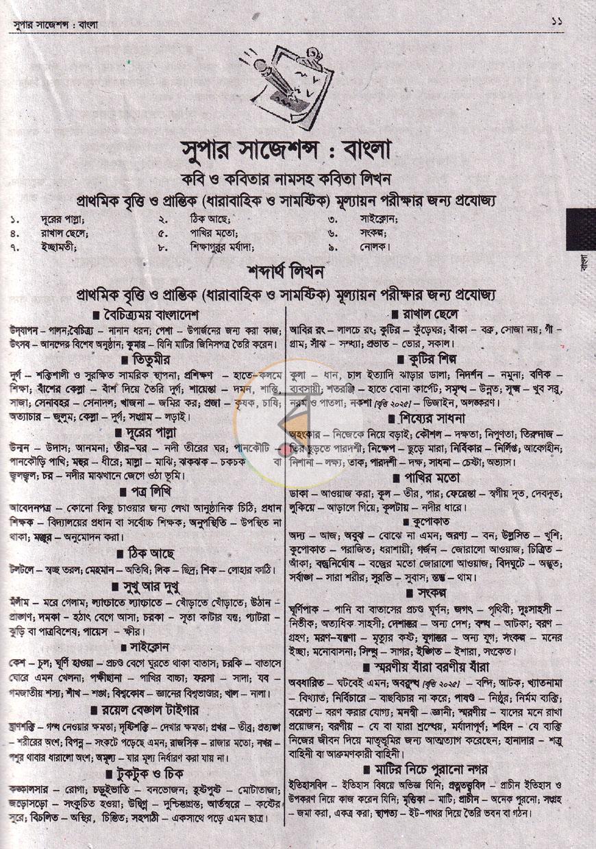 পাতা 3