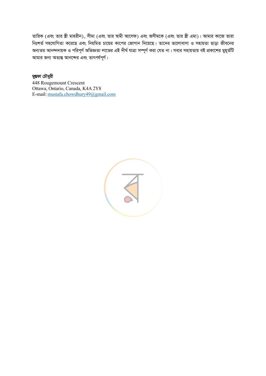 পাতা 11