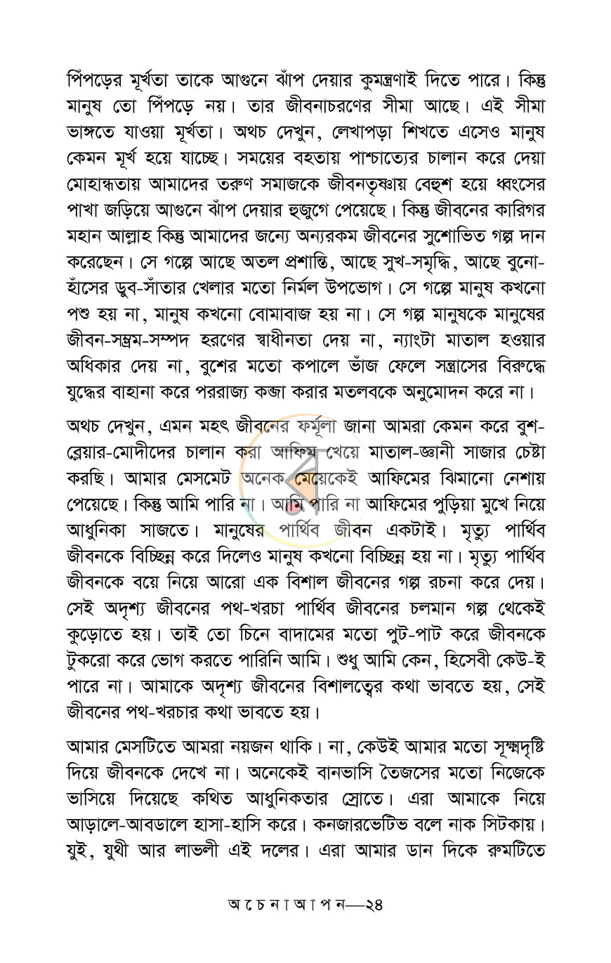 পাতা 9