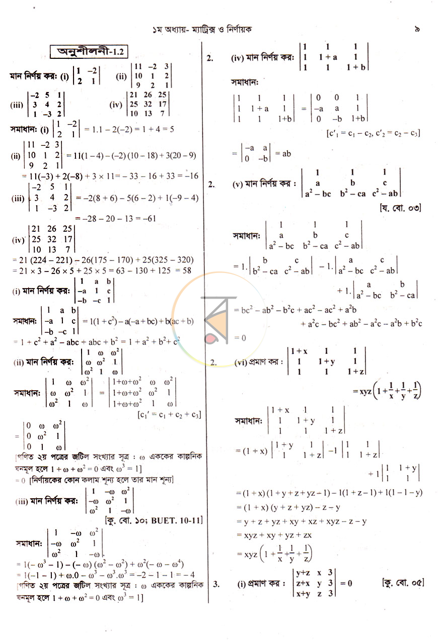 পাতা 6