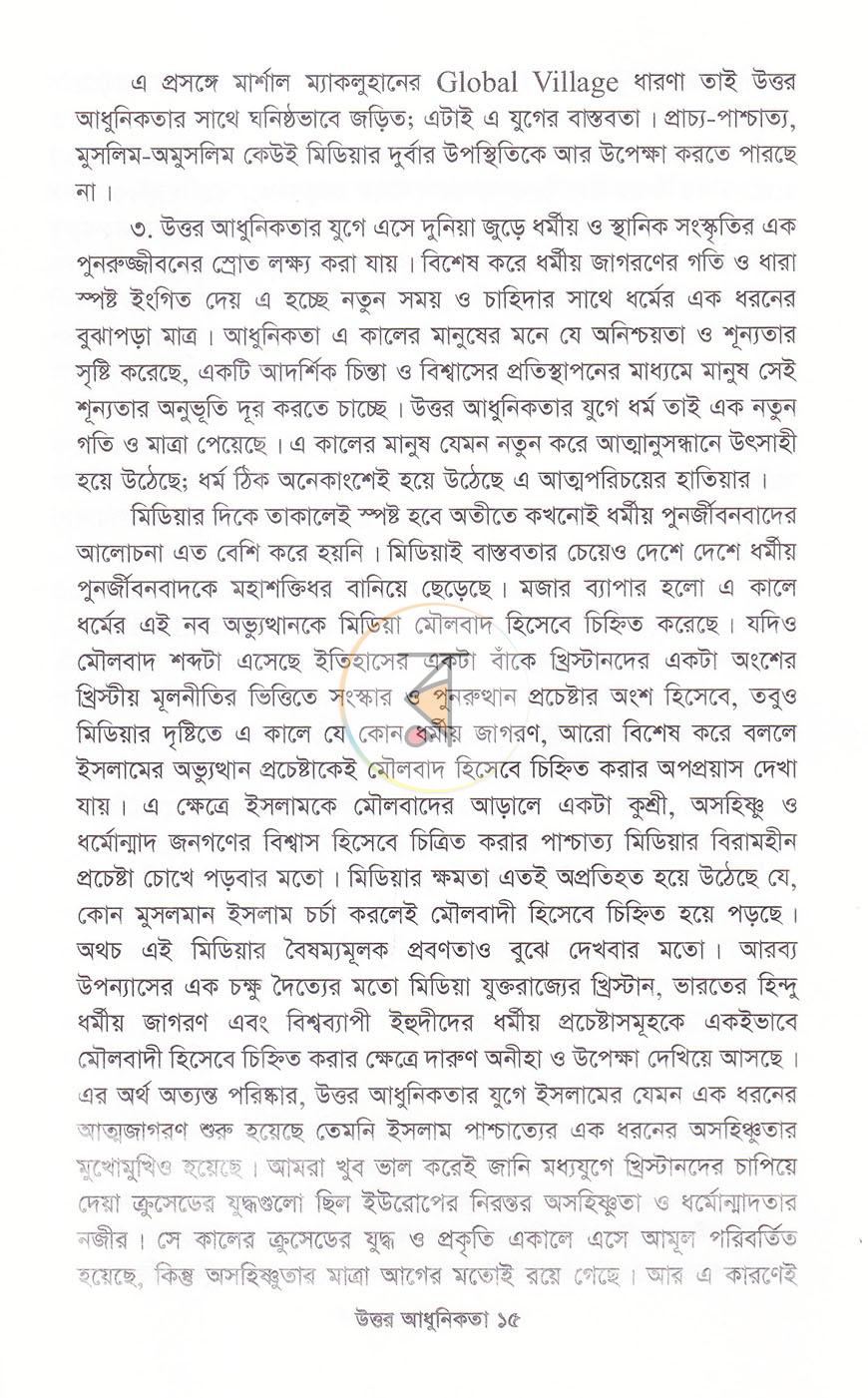 পাতা 9