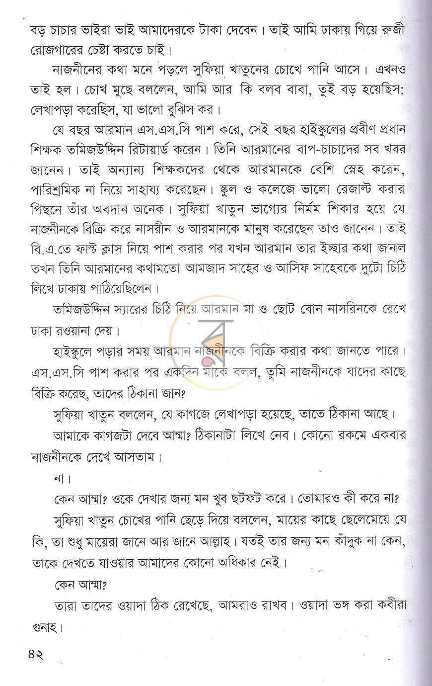 পাতা 14