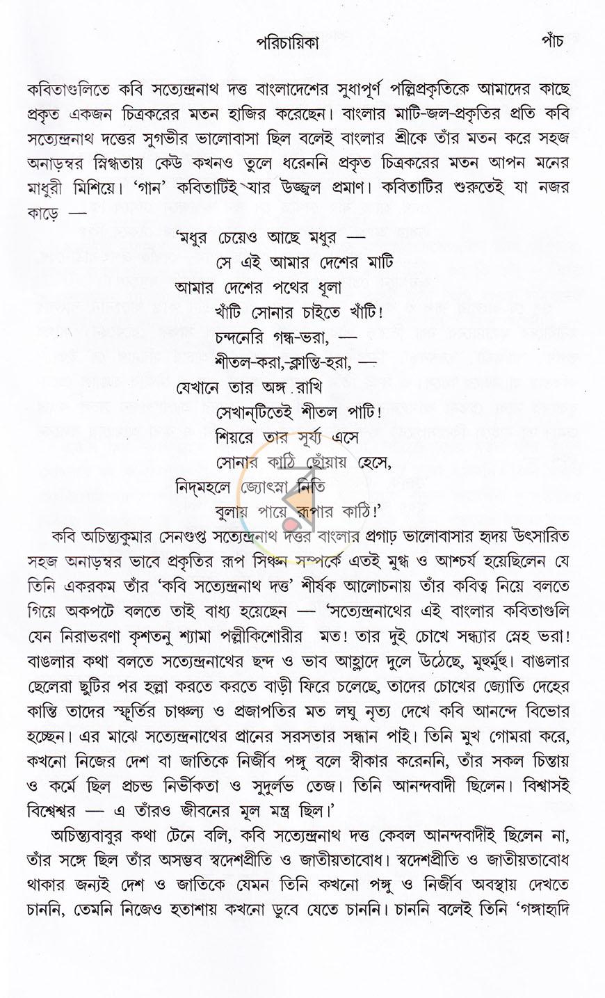 পাতা 14