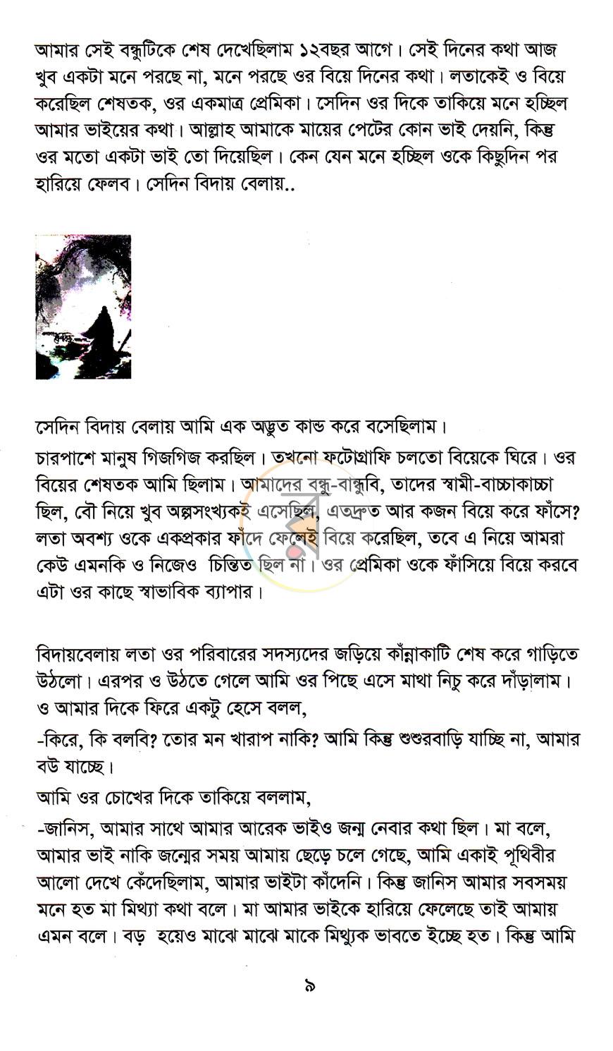 পাতা 6
