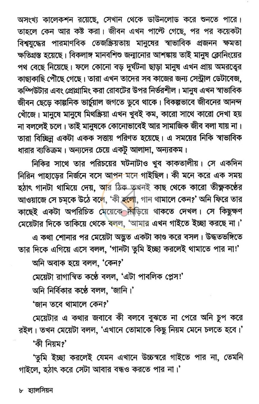 পাতা 4