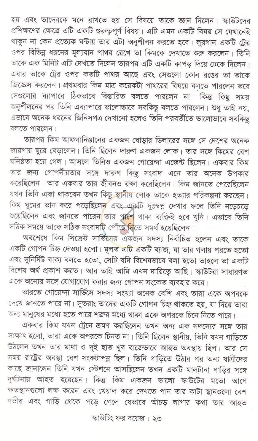 পাতা 13