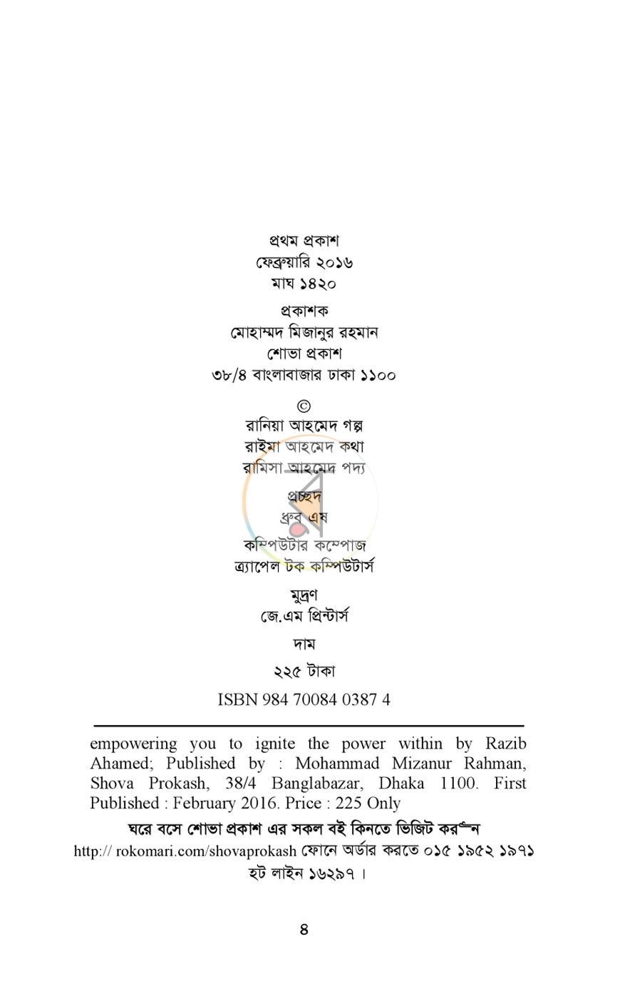 পাতা 2
