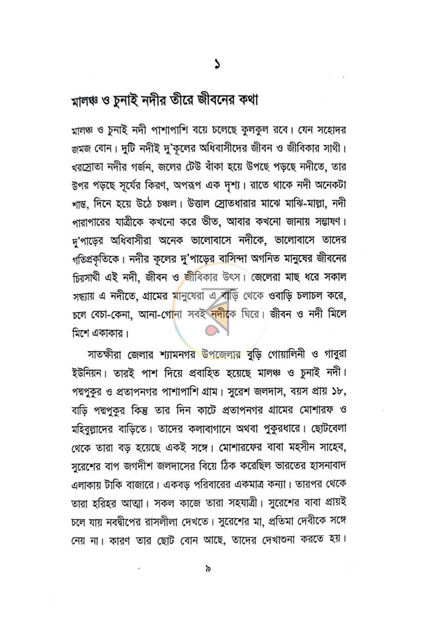 পাতা 4