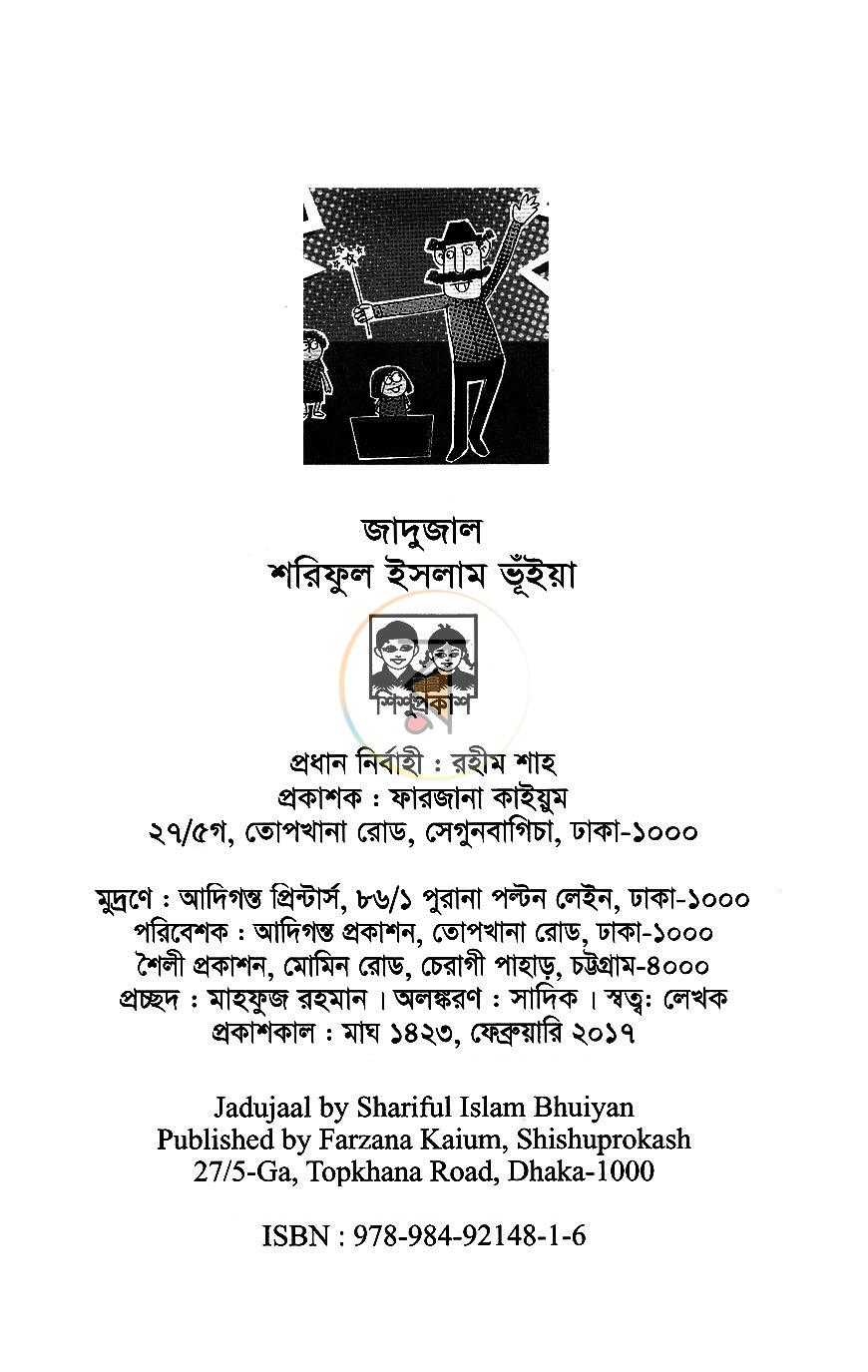 পাতা 3