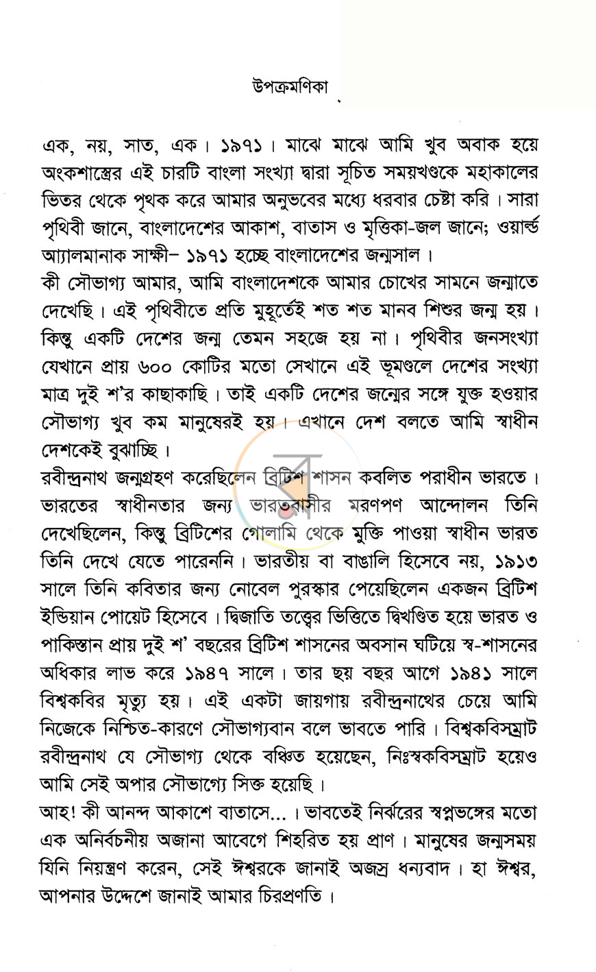 পাতা 3