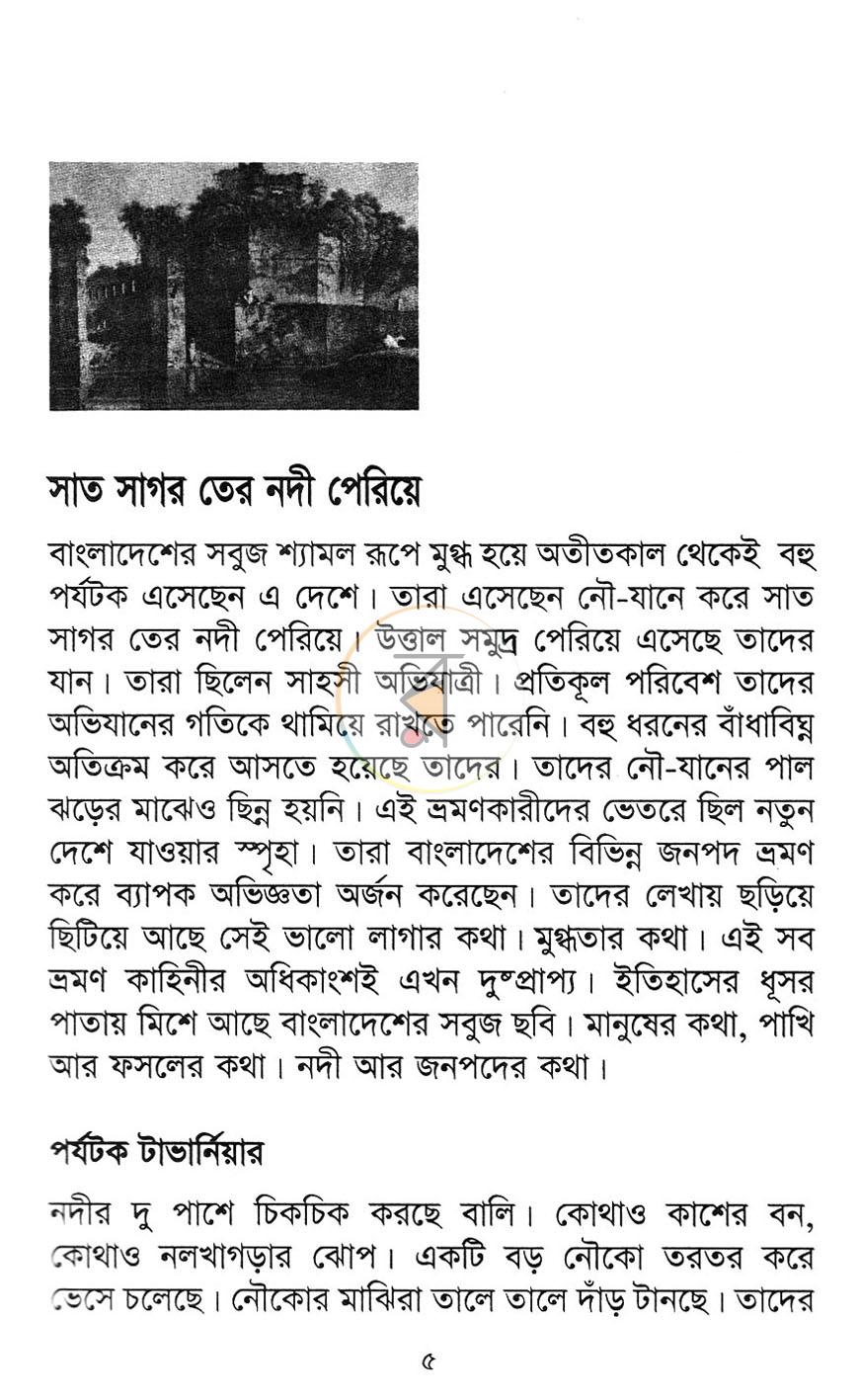 পাতা 4