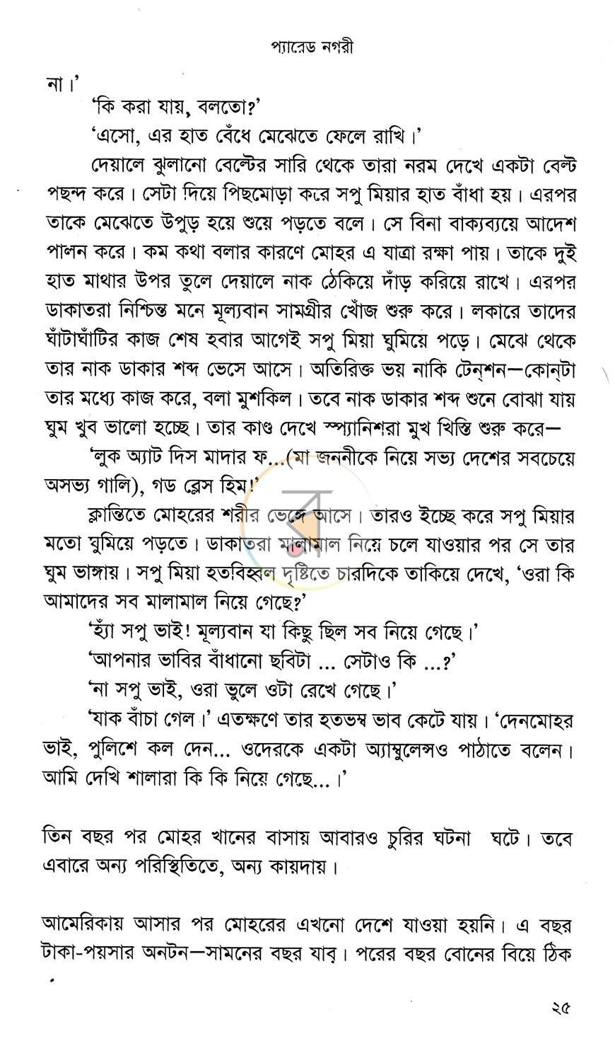 পাতা 14