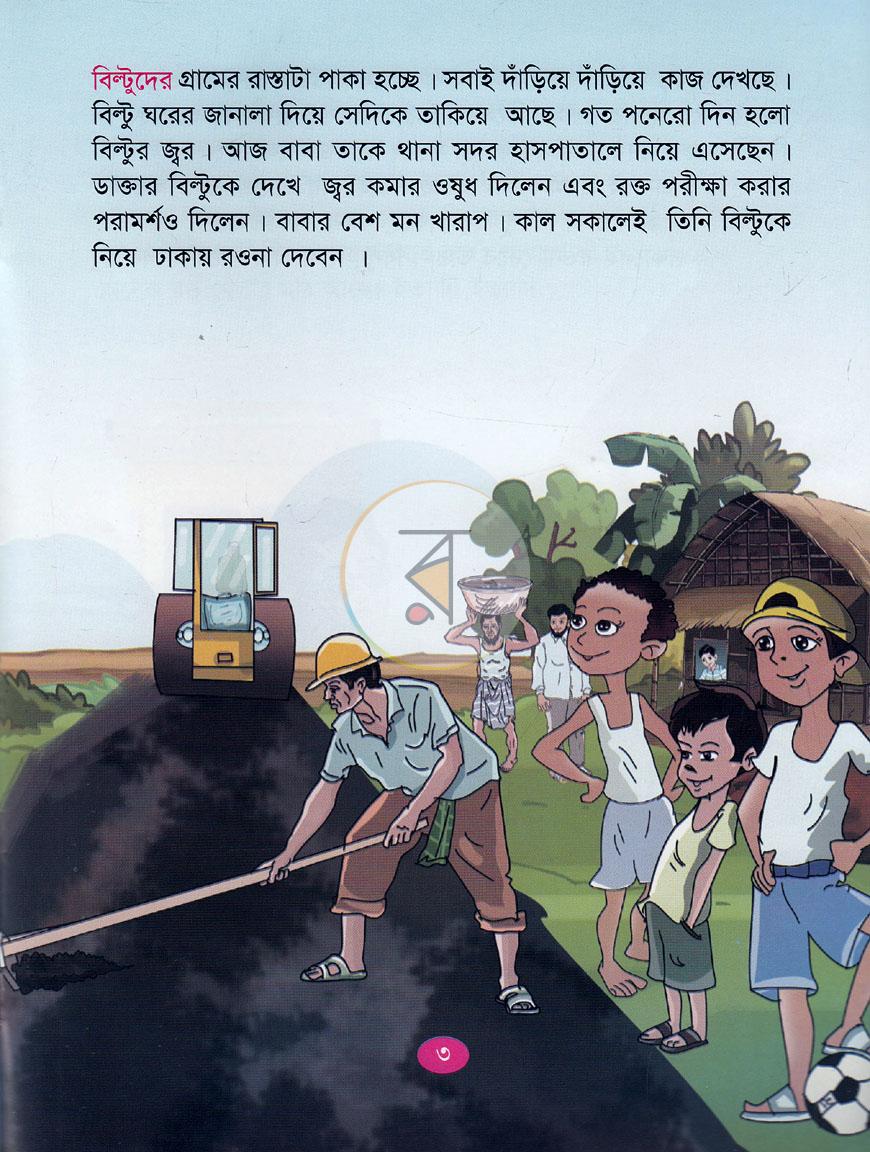পাতা 2