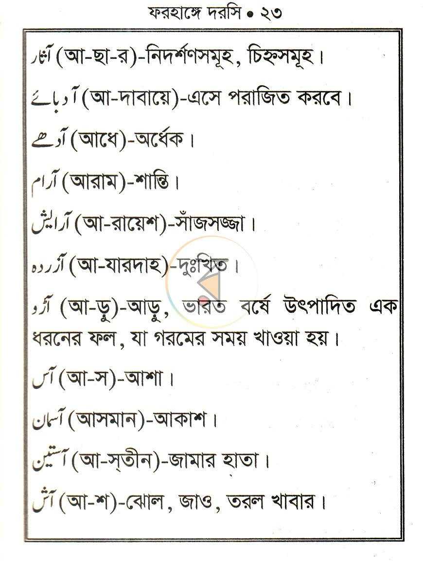 পাতা 15