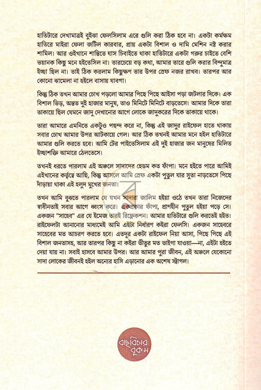 পাতা 10