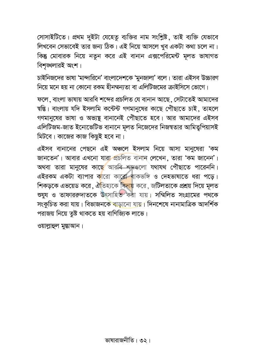 পাতা 27