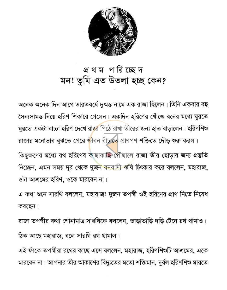 পাতা 5