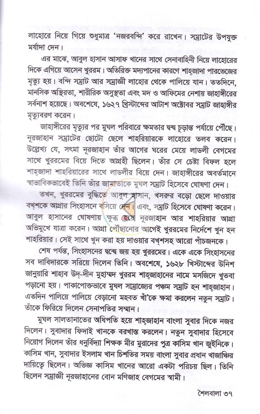 পাতা 16