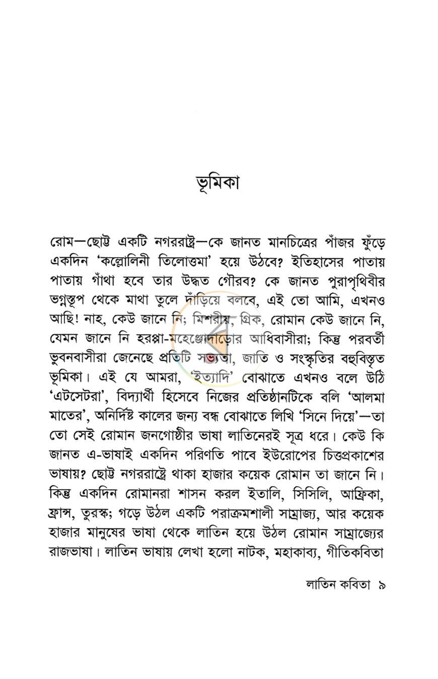 পাতা 5