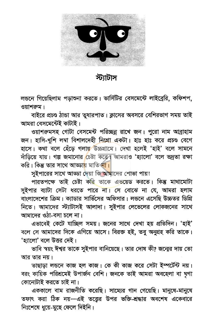 পাতা 6