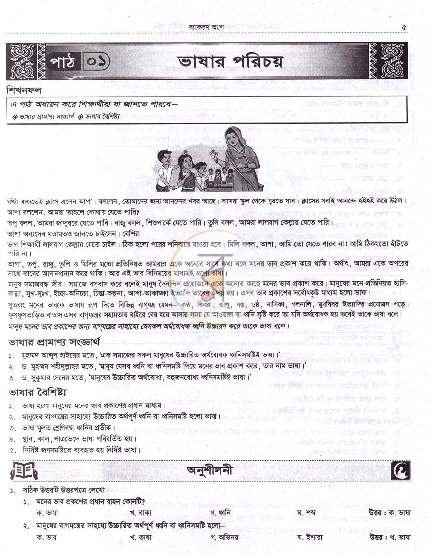 পাতা 6