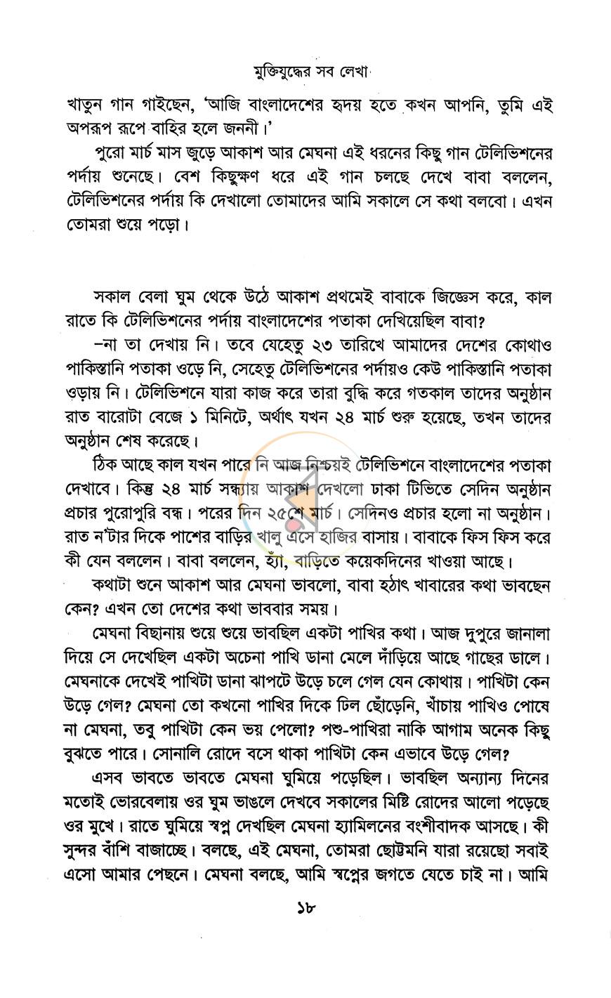 পাতা 11