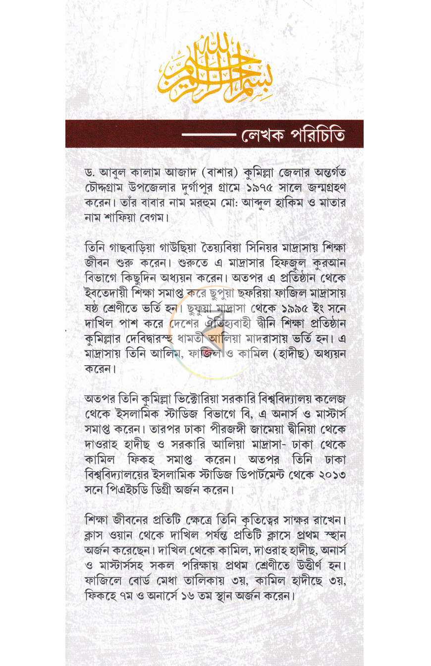 পাতা 1