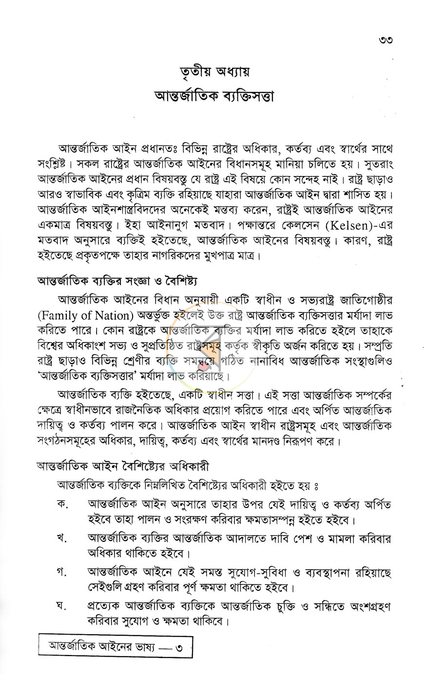 পাতা 12