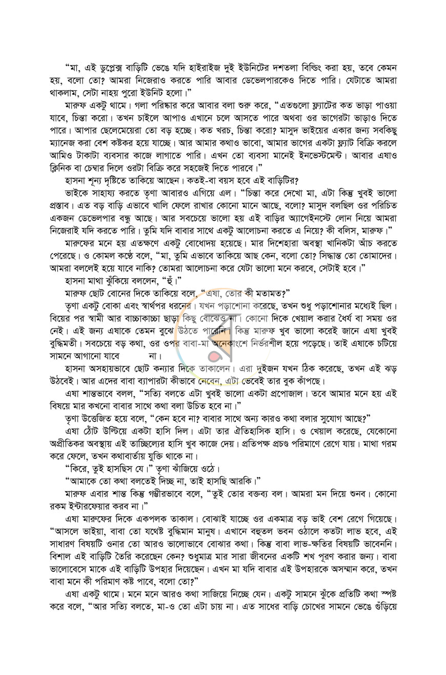 পাতা 7