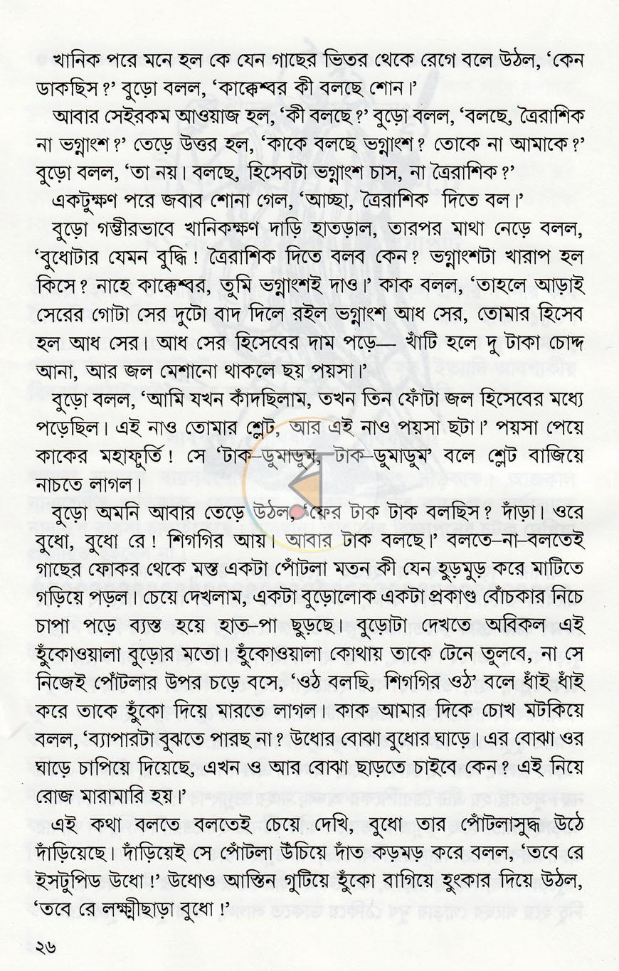 পাতা 10