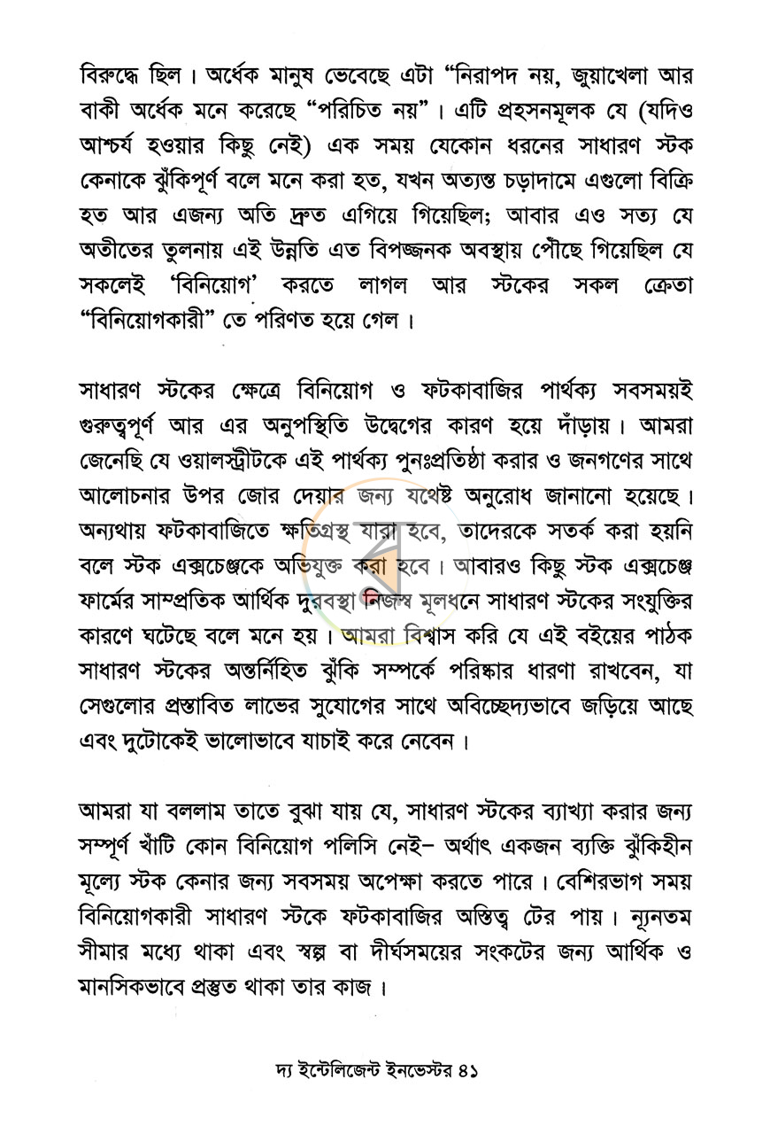পাতা 13