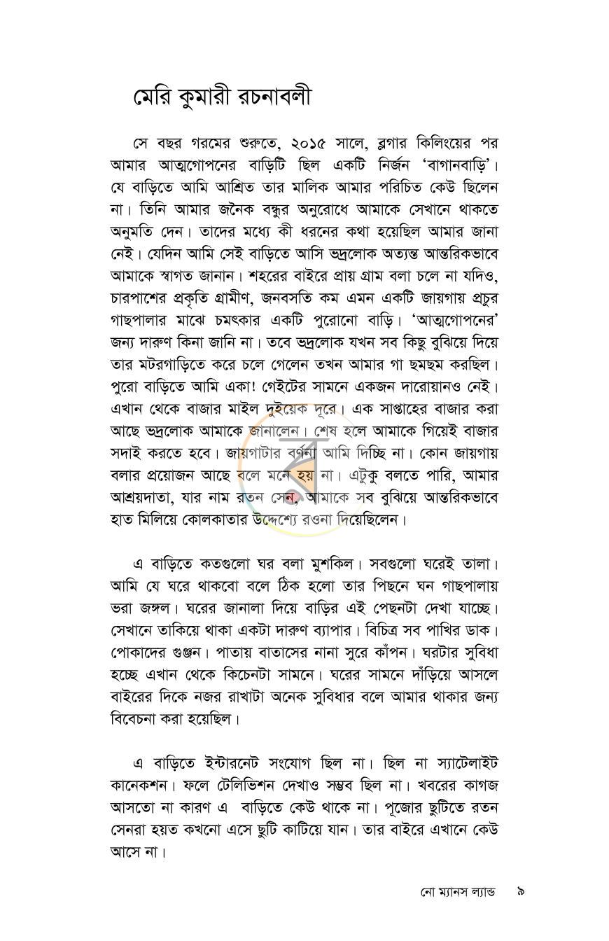 পাতা 4