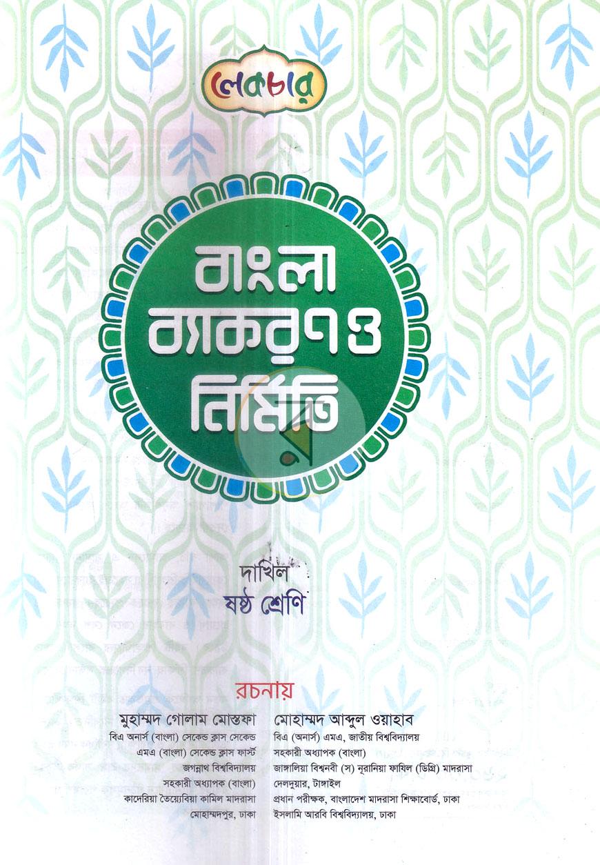 পাতা 1